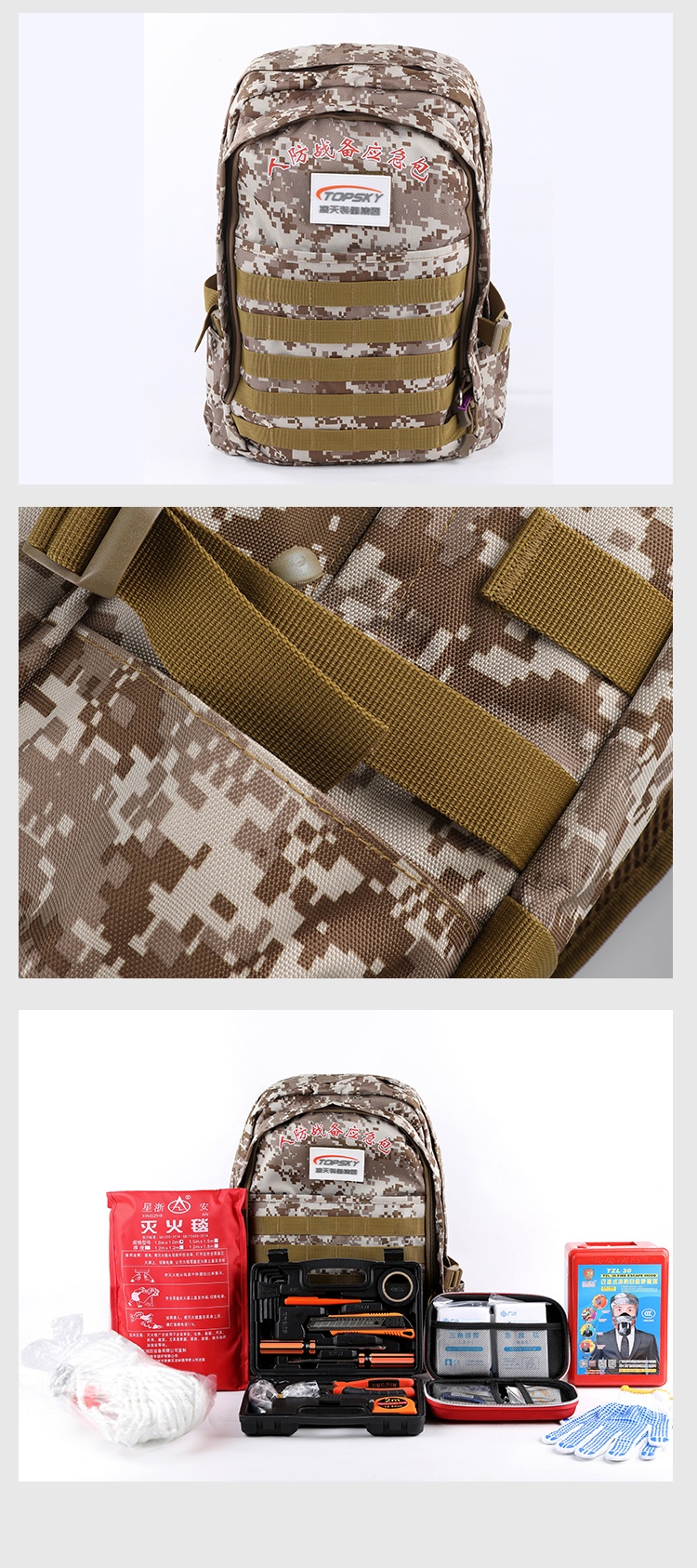 人防戰(zhàn)備應(yīng)急包